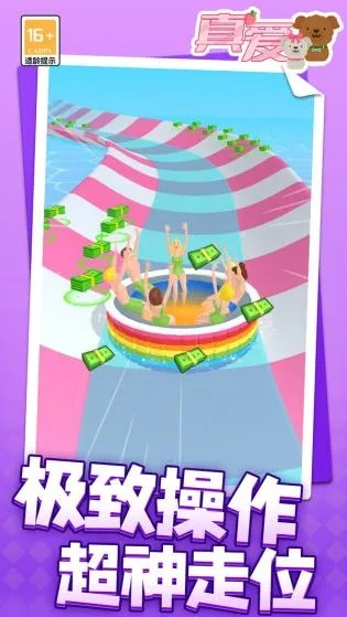 手游单机版1和爱剪裁官方下载,精细化解读说明_Premium_v1.616