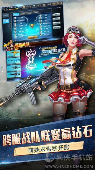 飞扬拨扈 第3页