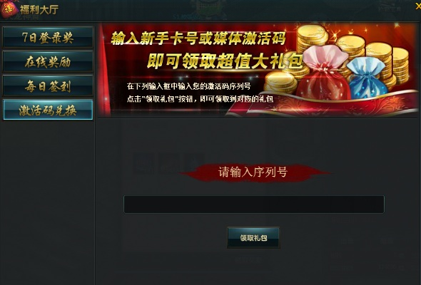 手游关键词跟游戏大厅激活码,实时更新解释定义-尊贵款_v2.669