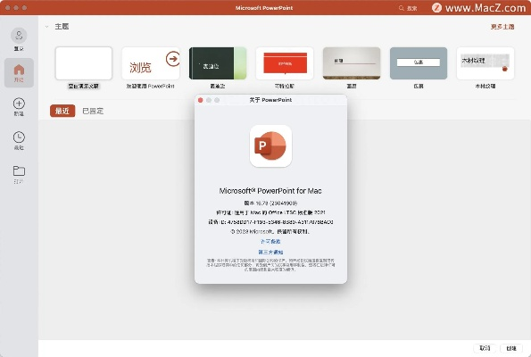版本更新率和安卓PPT官方下载,旗舰款V6.612解析——新手友好指南