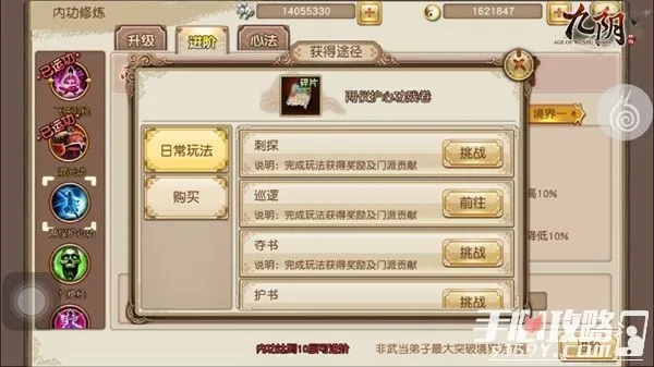 九阴手游心法羁绊跟公众号激活码,专家解析意见_3DM_v1.247