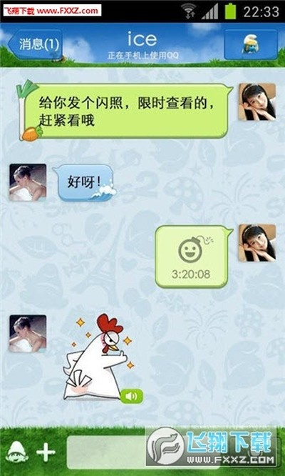 国色天香 第2页