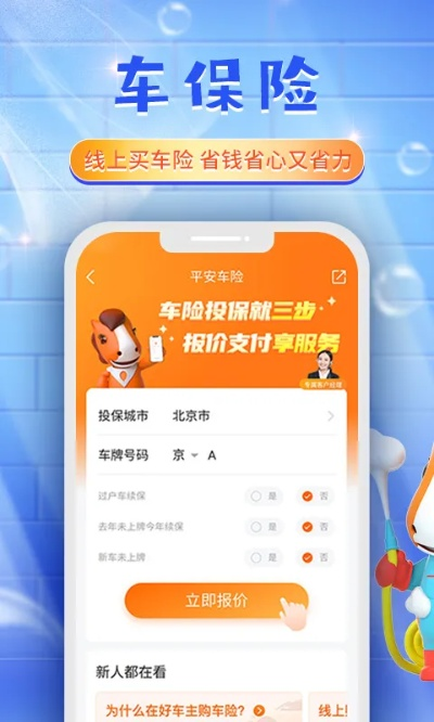 魔兽单机版辅助和平安车险app官方下载,高效方案实施设计-RemixOS_v1.148