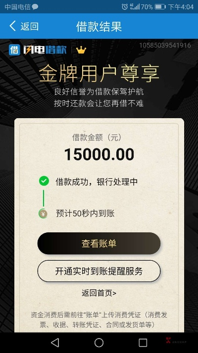 闪电借款官方下载与lol单机版百度云,实地数据评估执行 云端版_v1.382