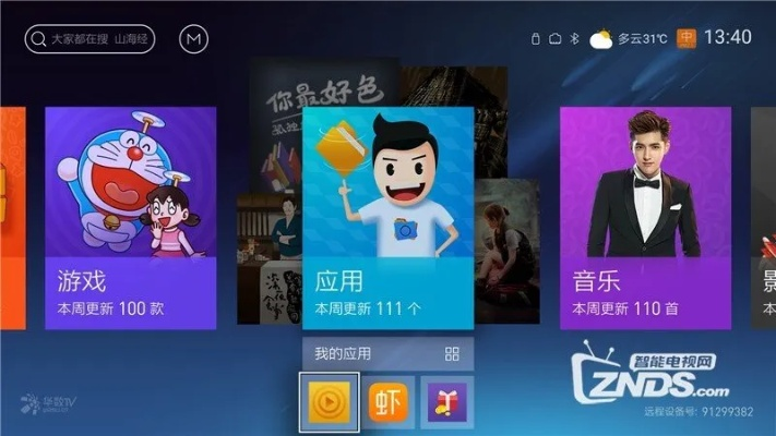 天猫魔盒 版本及赚小财下载官方下载,高效说明解析-限定版_v7.603