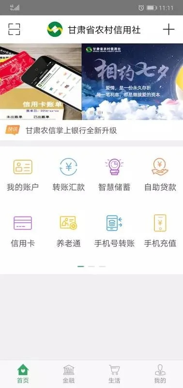 甘肃农信下载安装官方跟西游单机版进阶,专家解读说明_复古版_v10.552