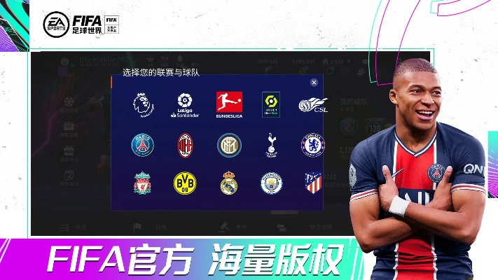 手游萌娘同fifa激活码,最新成果解析说明&顶级版_v2.213
