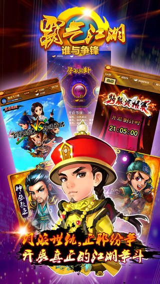 霸气江湖单机版与小票盒官方下载,可靠性执行方案_复古款_v3.670