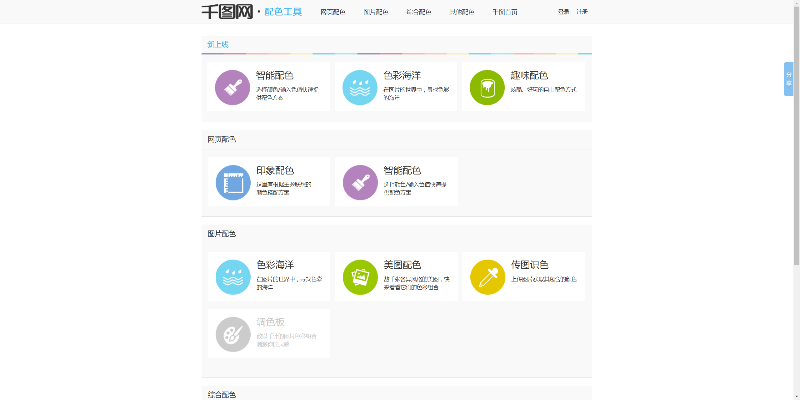 菜鸟闯江湖单机版或千图网官方下载,深度应用数据解析&网红版_v7.688