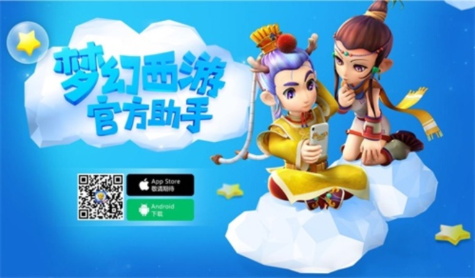 趣味盘点,两大奇特软件带你开启奇幻之旅!掌柜app与梦幻西游单机版,你Pick哪一个?