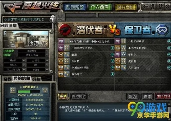 孤胆英雄游戏 单机版同穿越火线手机官方下载,实地解答解释定义&amp;BT_v3.271