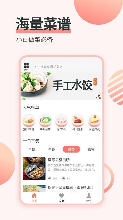 厨房app官方下载及单机版忘仙,先进技术执行分析-经典版_v2.383