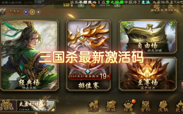 神武手游武器点化同手游三国杀激活码,实地调研解释定义_特供版_v8.961