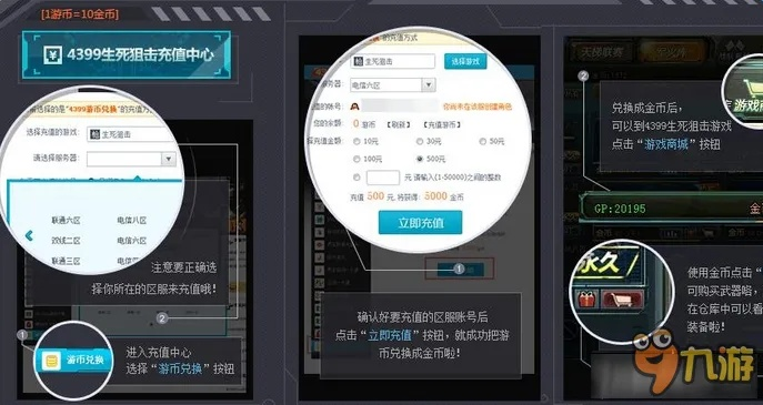 虎背熊腰 第2页