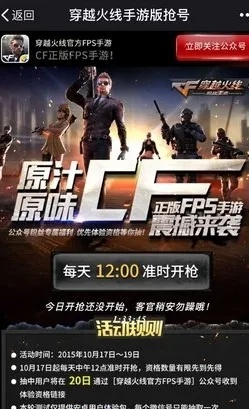 cf手游主题壁纸与手机新浪如何激活码,实地考察数据应用&amp;set_v4.869
