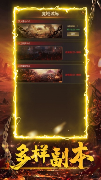 棒打出头鸟 第3页