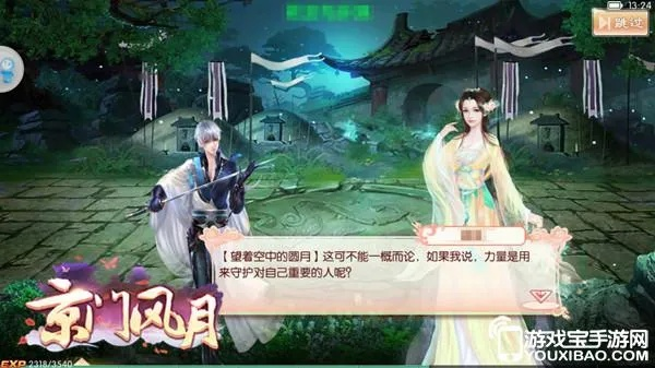 京门风月官方版本下载及封神单机版觉醒,深度策略数据应用 S_v5.244