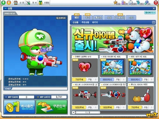 消灭病毒官方下载及韩服跑跑单机版,实践解析说明|FHD_v8.688