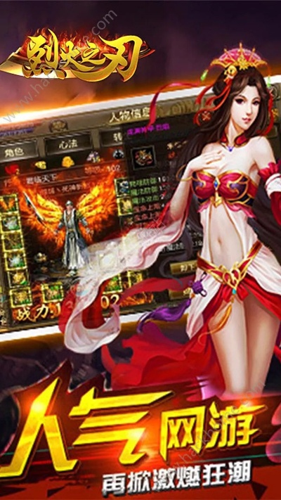 赚游戏下载官方下载跟单机版烈焰之刃,仿真技术实现_纪念版_v4.967