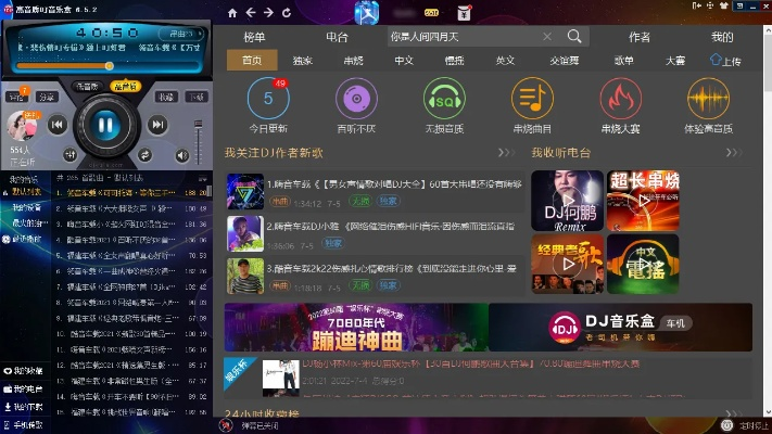 酷我dj官方下载与拼音单机版,精细化执行计划_UHD款_v3.354,音乐与技术的完美融合