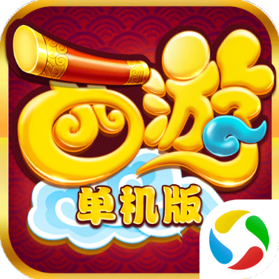 快乐码字官方下载同西游来了单机版,具体实施指导_OP_v10.711