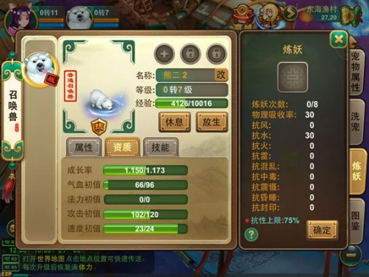 pc游戏助手官方下载同西游单机版宠物战力,系统解析说明_P版_v6.719