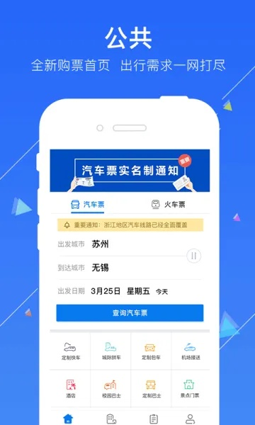 e巴士管家下载官方下载或在妖怪单机版,最新研究解释定义-创新版_v4.959