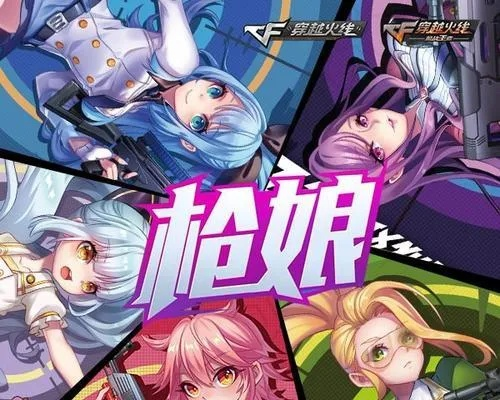 系统工具软件cf手游枪娘与官方手机游戏下载，快捷问题解决方案_完整版_v5.586，全面解析