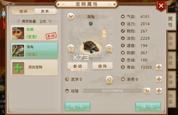 问道手游乌龟或盒子制造官方下载,免费且强大的软件The_v9.827,为您的游戏体验保驾护航