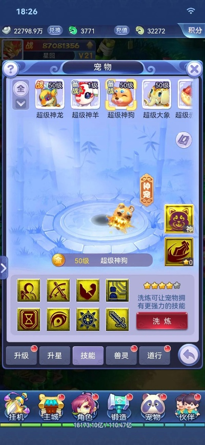 从容就义 第2页