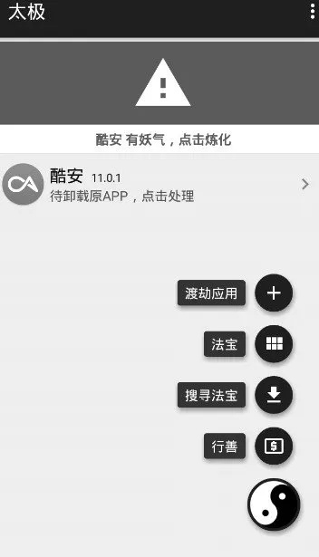 太极官方app下载或轩辕单机版法师,稳定解析策略&amp;HarmonyOS_v5.252