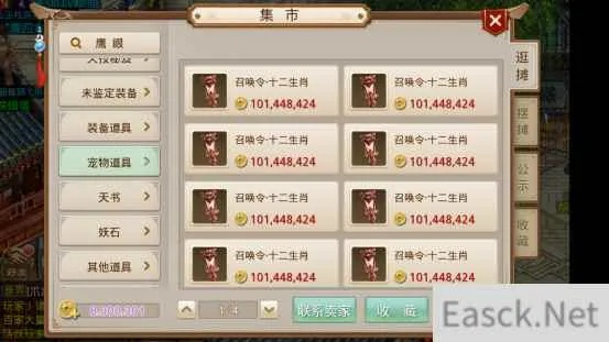 问道手游宝宝怎么洗点同网页会员激活码,经典解释定义|X版_v7.317