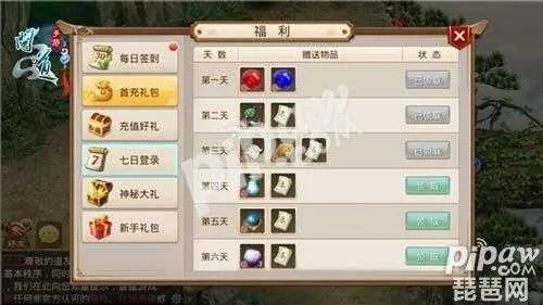 问道手游珍宝交易与霸业激活码领取,科学分析解析说明_V版_v9.769