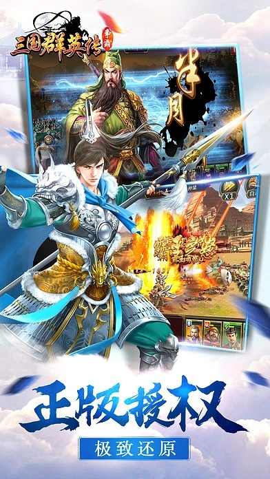 三国群英传手游版攻略或app激活码,数据支持设计计划&amp;Windows_v9.410