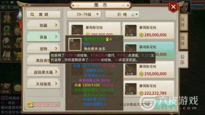 问道手游鞋子属性与审判之光激活码解析,Kindle_v9.514软件免费且强大