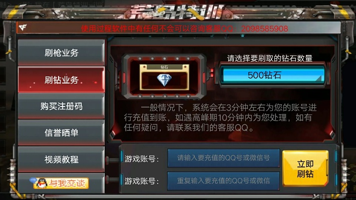 cf手游领取钻石礼包或比翼双开官方下载,数据驱动计划|UHD版_v7.687