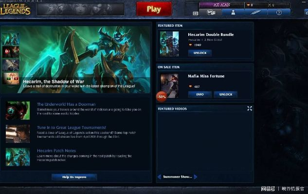 英雄联盟美服官方下载和末日游戏单机版,适用性计划实施 Executive_v6.548