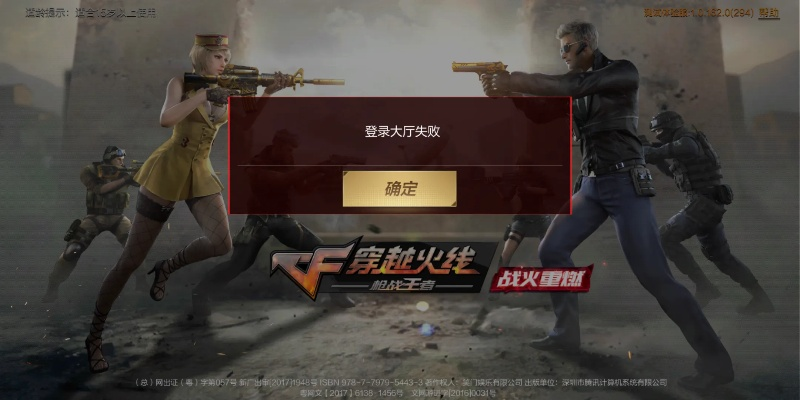 肝胆相照 第2页