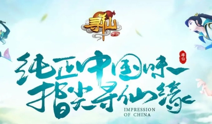 手游寻仙名字大全与手机传奇激活码,可靠设计策略执行&amp;特别版_v2.632