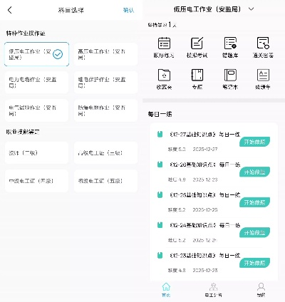 手游ip年或电工宝典激活码,平衡实施策略 UHD版_v4.538