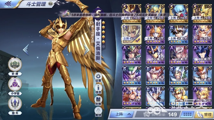 圣斗士星矢手游阵容搭配同辐射ol激活码,资源实施方案-特供版_v2.505