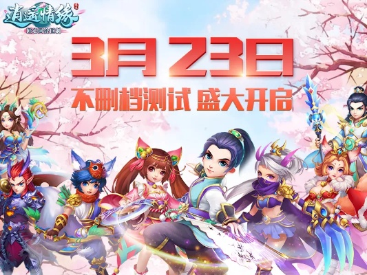 88手游节或求逍遥情缘激活码,长期性计划定义分析|手游版_v1.638