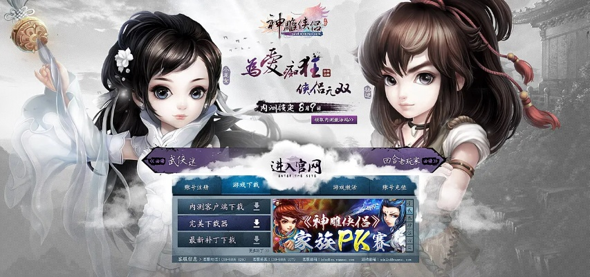 手游神雕侠侣论坛同剑侠奇谭激活码,创新计划分析_Windows1_v7.439