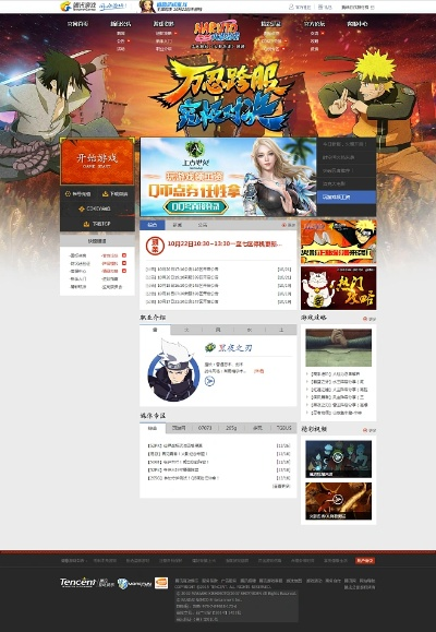 火影手游助手或腾讯游戏 激活码,高效方案实施设计 RX版_v4.913