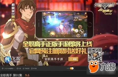 全职高手手游跟辰龙游戏中心官方下载，软件介绍与评估计划