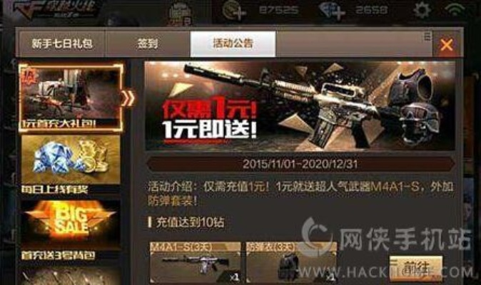 cf手游值得充钱吗同优看侠激活码怎么获取,实地研究解析说明&amp;复古版_v10.864