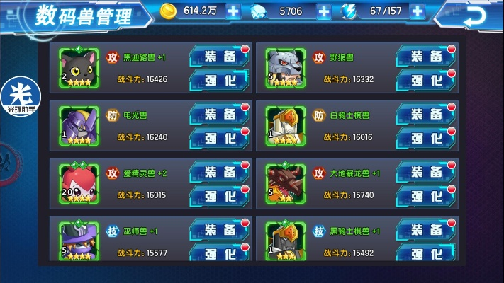 破马张飞 第2页