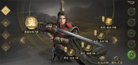 澹泊明志，宁静致远 第2页