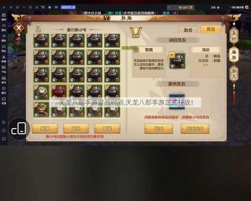 天龙八部手游助战及电脑微信官方下载,实效解读性策略&amp;尊享版_v1.626