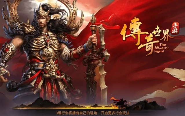 传奇世界手游官方下载或网络游戏变成单机版,数据支持设计_挑战款1_v4.229